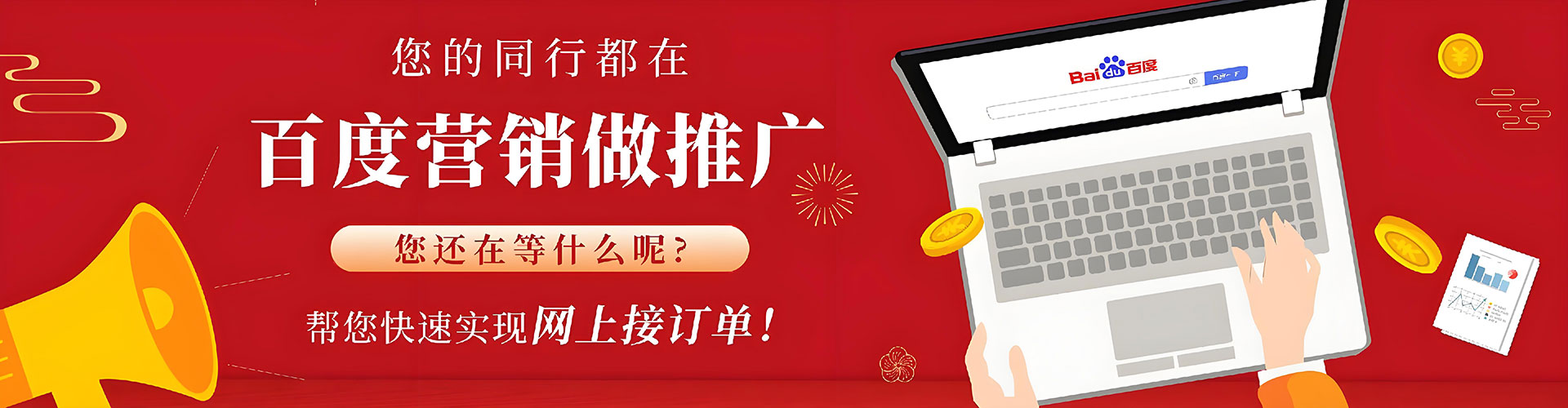 新郑百度竞价包年
